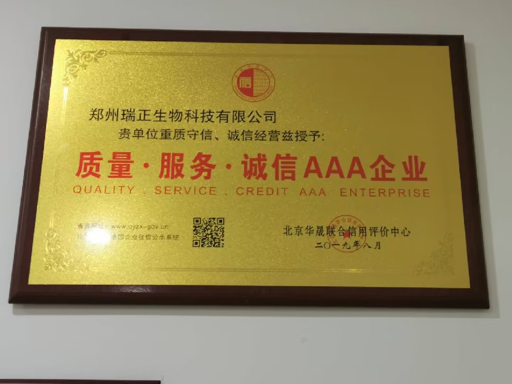 榮譽(yù)證書四